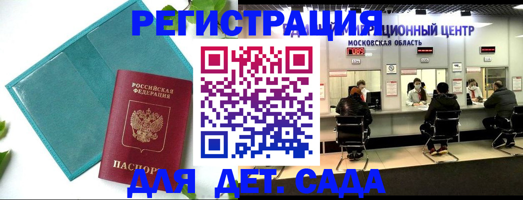 регистрация в Первомайске