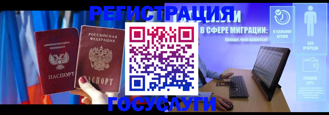 временная регистрация недорого в Первомайске