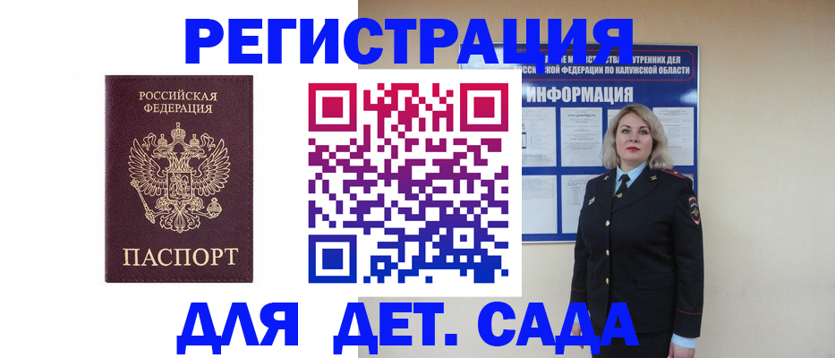 прописка в квартире в Первомайске