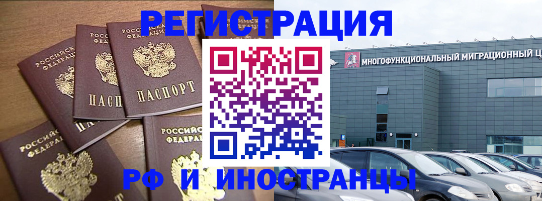 временная регистрация госуслуги в Первомайске
